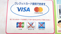 ひばり薬局東十条店のクレジットカード対応