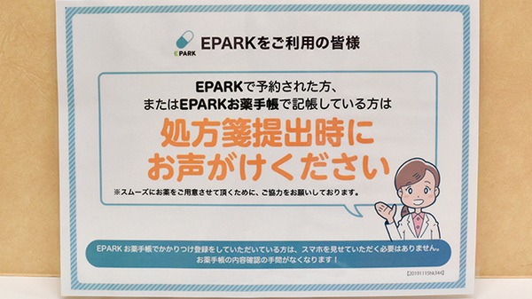 ネット受付対応