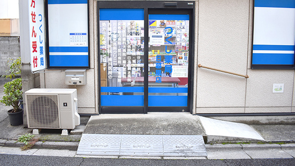 つくし薬局日暮里店の入口