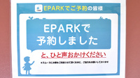 つくし薬局日暮里店のネット受付対応