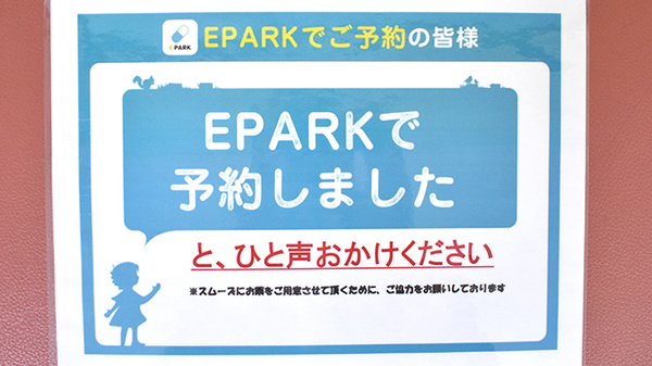 つくし薬局日暮里店のネット受付対応
