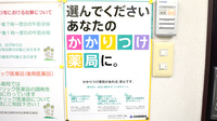 つくし薬局日暮里店のかかりつけ薬局対応
