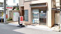 ひぐらし調剤薬局の外観