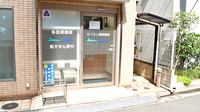 ひぐらし調剤薬局の入口
