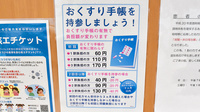 ひぐらし調剤薬局のお薬手帳