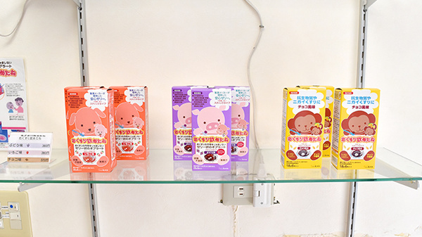 ひぐらし調剤薬局の雑貨品