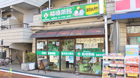 稲垣薬局　高島平店の外観