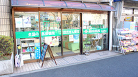 稲垣薬局　高島平店の入口