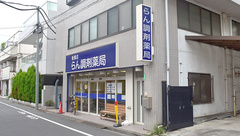 蘭調剤薬局の外観