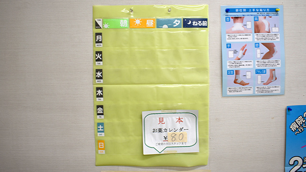 雑貨品