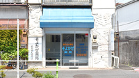 そよかぜ薬局前野町店の外観