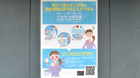 そよかぜ薬局前野町店の電子お薬手帳対応