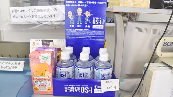 そよかぜ薬局前野町店の飲食物