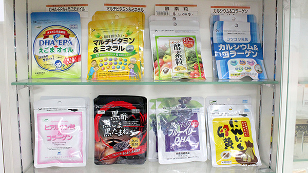 成増調剤薬局の健康食品