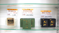 成増調剤薬局の化粧品