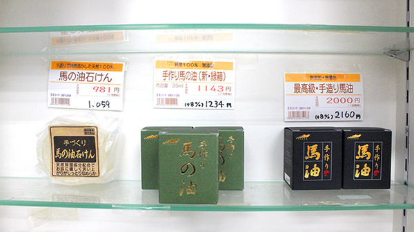 成増調剤薬局の化粧品