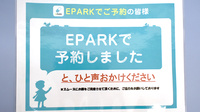 ヒカリ薬局大山店のネット受付対応