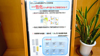 ヒカリ薬局大山店の一包化対応