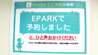 ジョイント薬局のネット受付対応