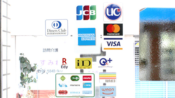 ジョイント薬局のクレカ/電子マネー対応