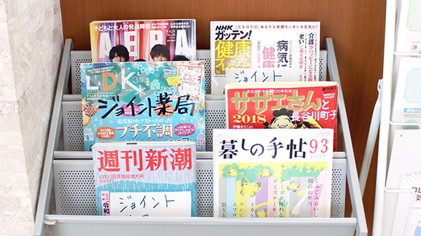 ジョイント薬局の書籍