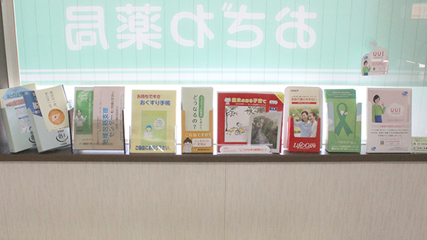 おざわ薬局の冊子