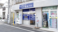 サンテ薬局東大泉店の外観