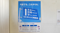 サンテ薬局東大泉店のジェネリック対応