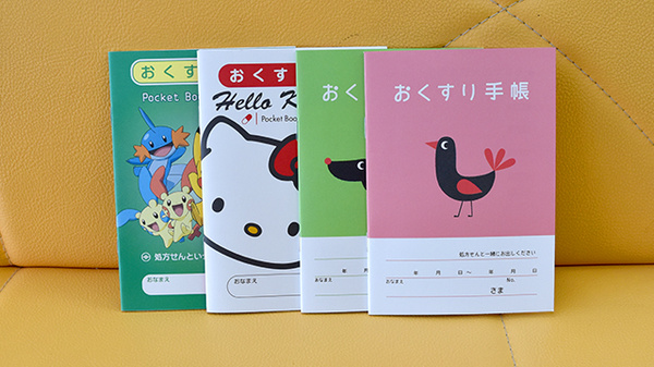 サンテ薬局東大泉店のお薬手帳