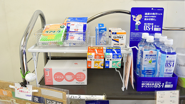 サンテ薬局東大泉店の雑貨品