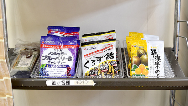 サンテ薬局東大泉店の健康食品