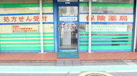 たんぽぽ薬局関町店の入口