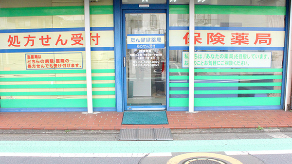 入口