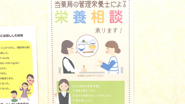 薬樹薬局　田柄の相談対応