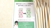 薬樹薬局　田柄のジェネリック対応