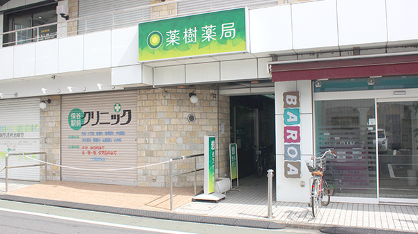 21年版 保谷駅周辺の薬局 ドラッグストア コロナ対策薬局あり Eparkくすりの窓口