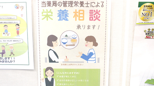 薬樹薬局　南大泉の相談対応