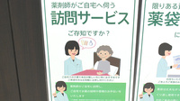 薬樹薬局　南大泉の在宅対応