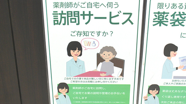 薬樹薬局　南大泉の在宅対応