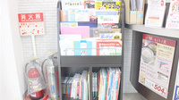 薬樹薬局　南大泉の書籍