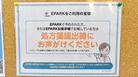 サンテ薬局西大泉店のネット受付対応