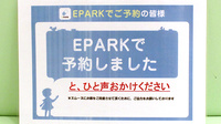 さと薬局氷川台店のネット受付対応