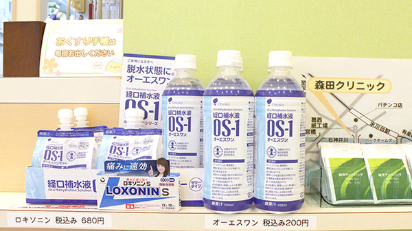 さと薬局氷川台店の飲食物