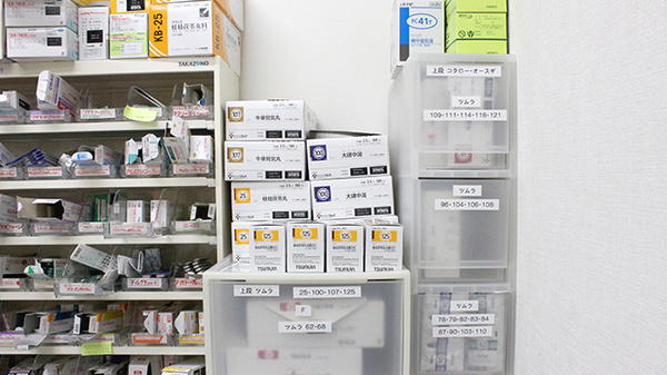 さと薬局氷川台店の漢方薬