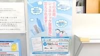 薬局ファミリーのジェネリック対応