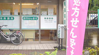 飛鳥薬局の入口