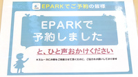 飛鳥薬局のネット受付対応