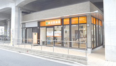 新成堂薬局 石神井公園店の外観