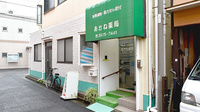 あかね薬局の外観