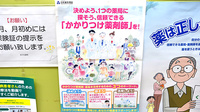 あかね薬局のかかりつけ薬局対応